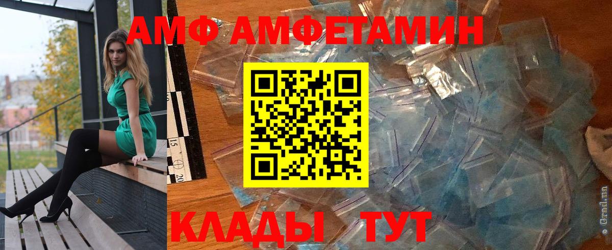 Amphetamine  АМФЕТАМИН VHQ  АМФЕТАМИН  Верхняя Салда  Вход с VPN 