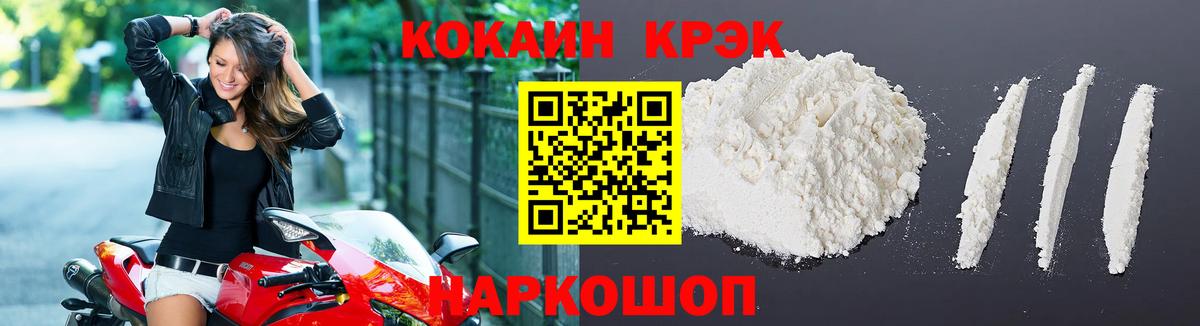 COCAIN Fish Scale Верхняя Салда