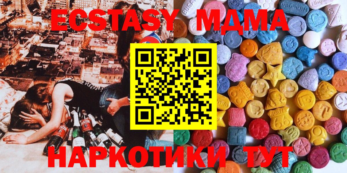 Верхняя Салда  Экстази таблы  Ecstasy  Ecstasy Cube  это наркотические препараты  Вход с VPN 