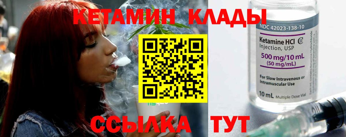 Кетамин ketamine Верхняя Салда