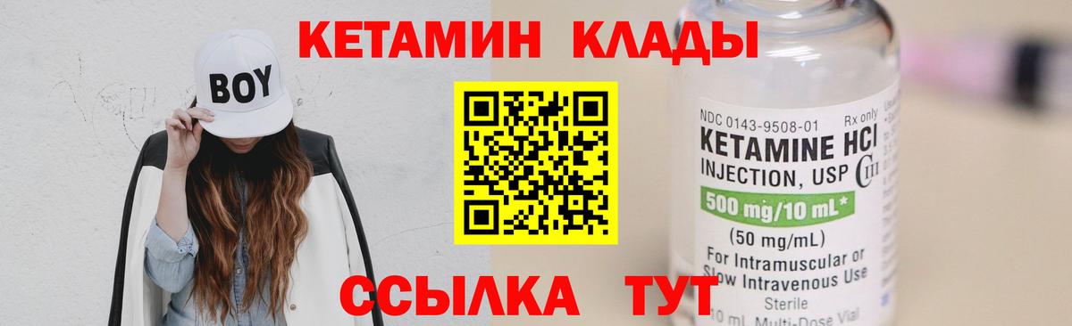 Верхняя Салда  Кетамин ketamine  Вход с VPN 