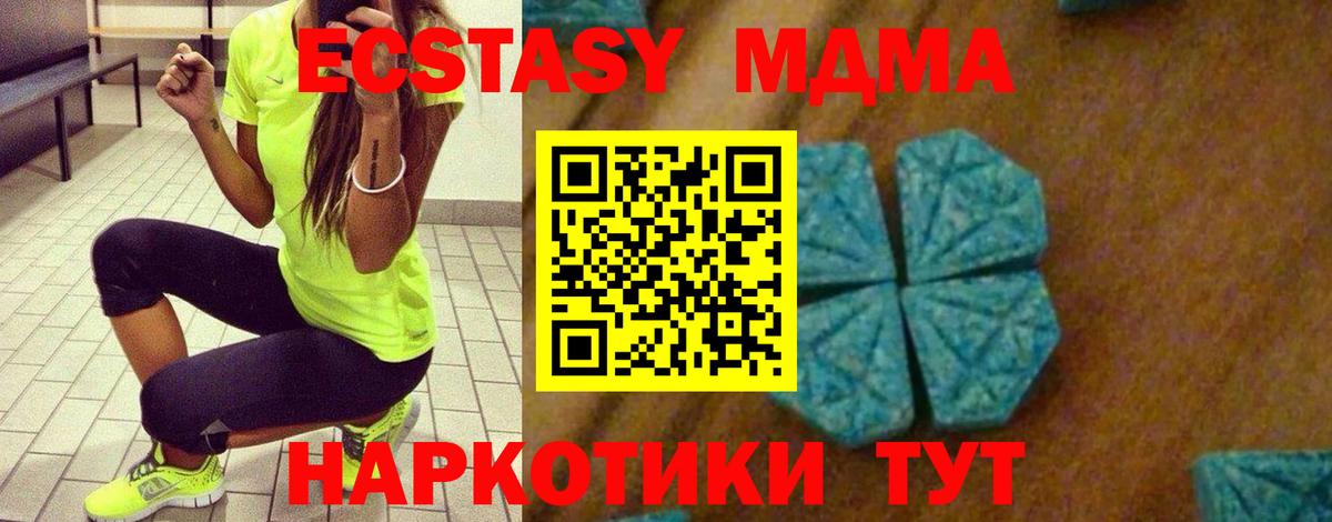 MDMA VHQ  МДМА crystal  Верхняя Салда  Вход с VPN 