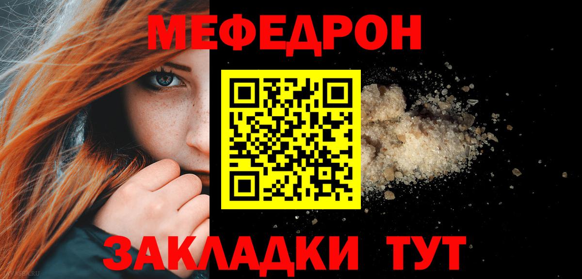 Меф мяу мяу кристаллы Верхняя Салда