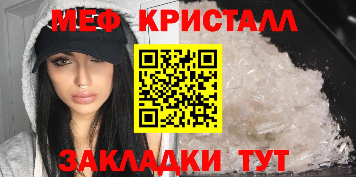Меф кристаллы  МЕФ мяу мяу  Вход с VPN  МЯУ-МЯУ  Верхняя Салда 