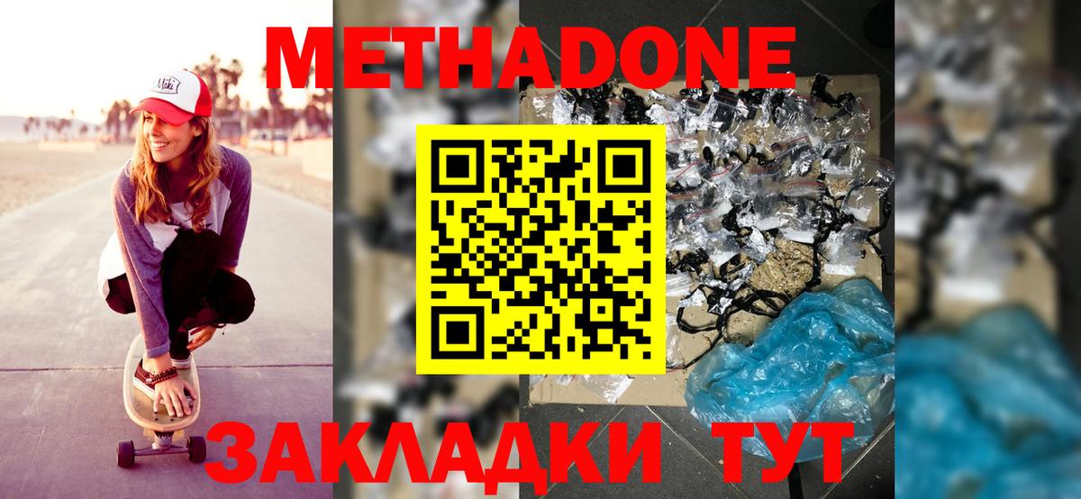 Метадон белоснежный  даркнет какой сайт  Верхняя Салда  Вход с VPN 